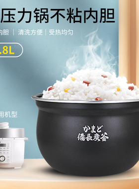 东芝电压力锅4.8L/升煲胆内锅PC-48MRSC(W)不粘锅锅芯锅胆内胆