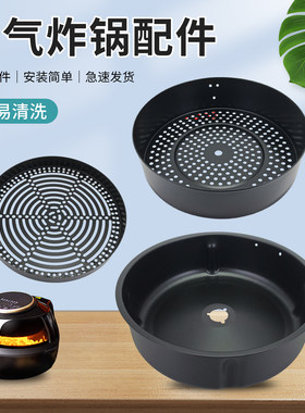 九阳空气炸锅配件KL-50G1/KL50-G3炸锅炸篮滤网不粘篮子隔网全新