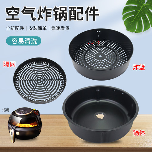 九阳空气炸锅配件KL-50G1/KL50-G3炸锅炸篮滤网不粘篮子隔网全新