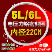 60C20密封圈50C1 适用于九阳电压力锅皮垫圈皮圈JYY 50YS21 60C19