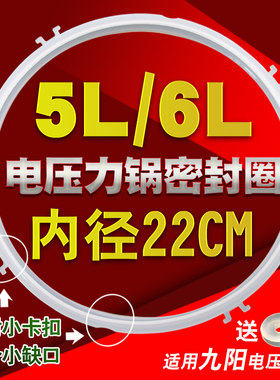 适用于九阳电压力锅皮垫圈皮圈JYY-50YS21/60C20密封圈50C1/60C19