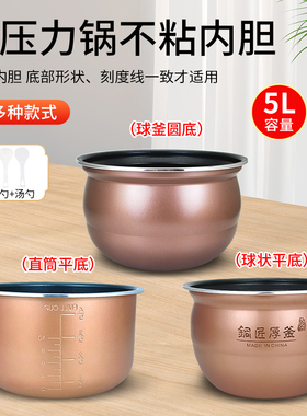 适用于九阳电压力锅Y-50C29/50C29S/50C20内胆锅配件不粘锅芯5L升