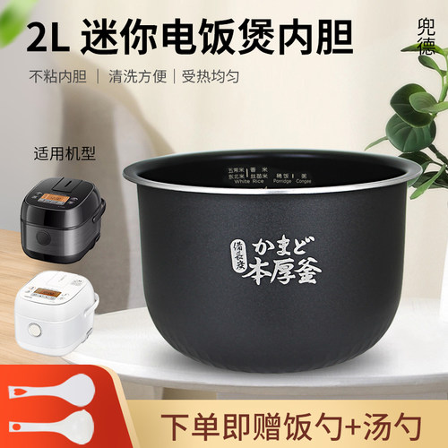迷你内胆加厚耐用不粘锅