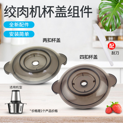 九阳S18-LA527/LA501/LA503/LA197绞肉杯盖密封圈绞肉机原装配件