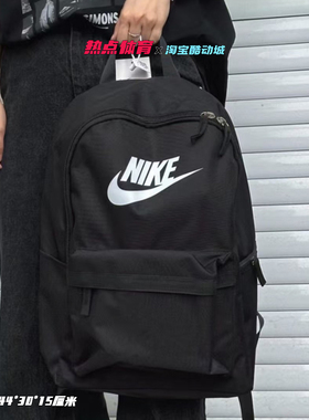 NIKE耐克书包男女通用运动休闲包旅行电脑包学生双肩包DC4244-010