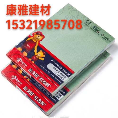 圣戈班杰科耐水石膏板防火防潮
