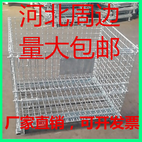 折叠式仓储笼铁框金属物流周转箱
