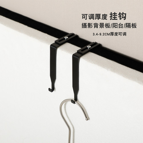摄影背景板可调节挂钩
