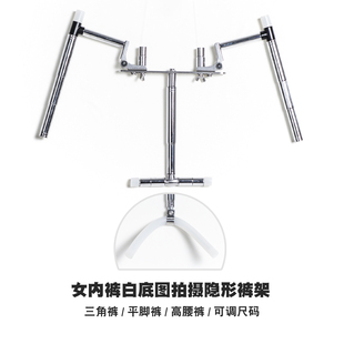 可调节女内裤拍摄道具 白底图拍摄隐形内裤架 三角裤平角裤通用