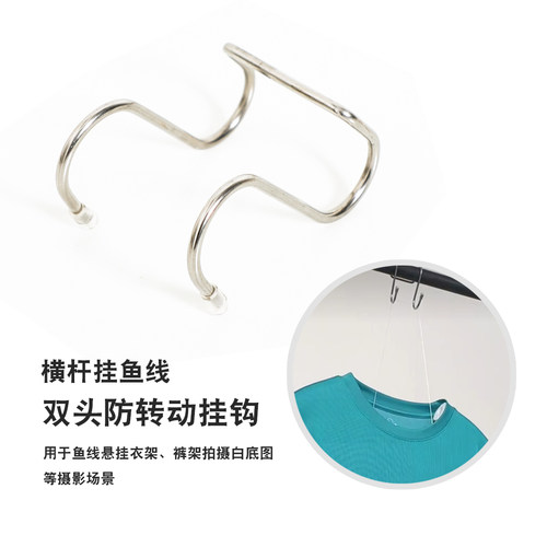 用鱼线悬挂衣架的防转动挂钩 服装拍摄道具 白底图拍摄衣架挂钩