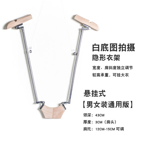 可调节白底图拍摄隐形衣架 镂空衣领实木衣架 服装展示摄影道具