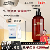 玛格丽娜鱼子柔润精华水500ml舒缓修护鱼籽爽肤水V581B官方旗舰店