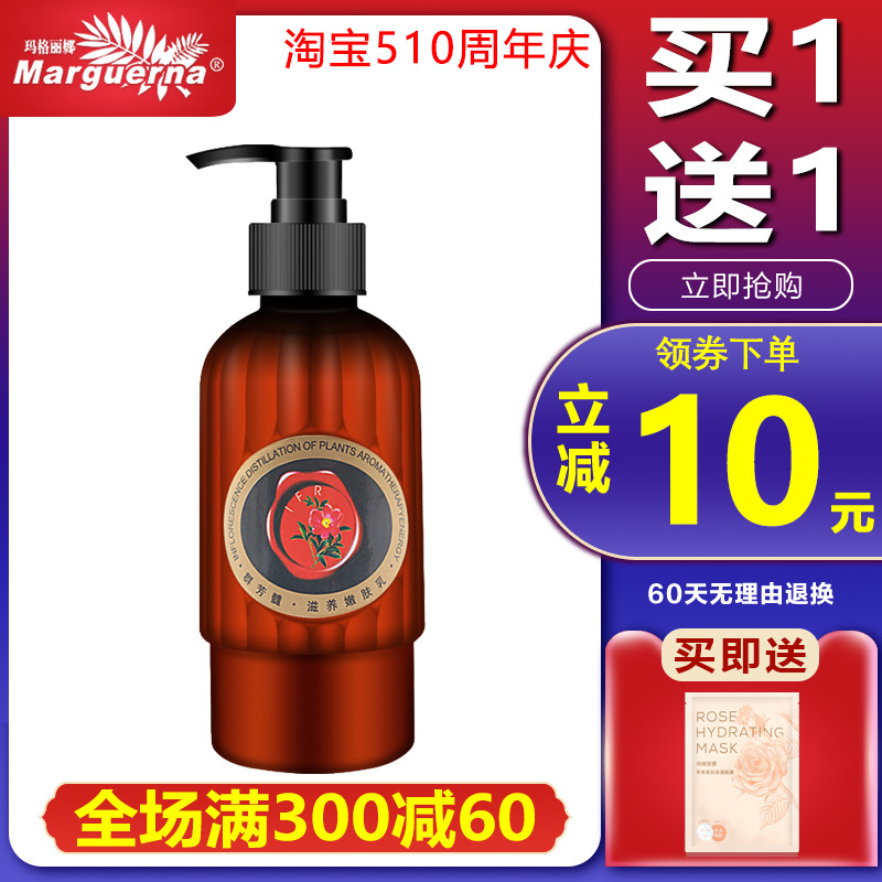 群芳髓滋养嫩肤乳液250ml滋养保湿不油腻柔软光滑A019官方旗舰店 美容护肤/美体/精油 乳液/面霜 原图主图