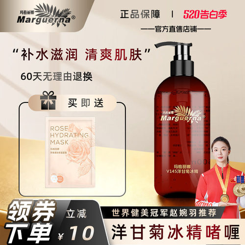 玛格丽娜洋甘菊冰精冰晶旗舰店