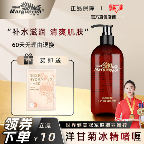 玛格丽娜洋甘菊冰精冰晶旗舰店