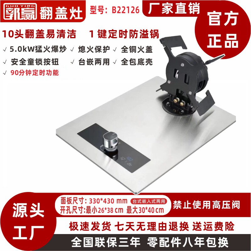 郭赢燃气灶  嵌入式猛火灶 九枪直喷火 铜火盖易清洁煤气天然气灶