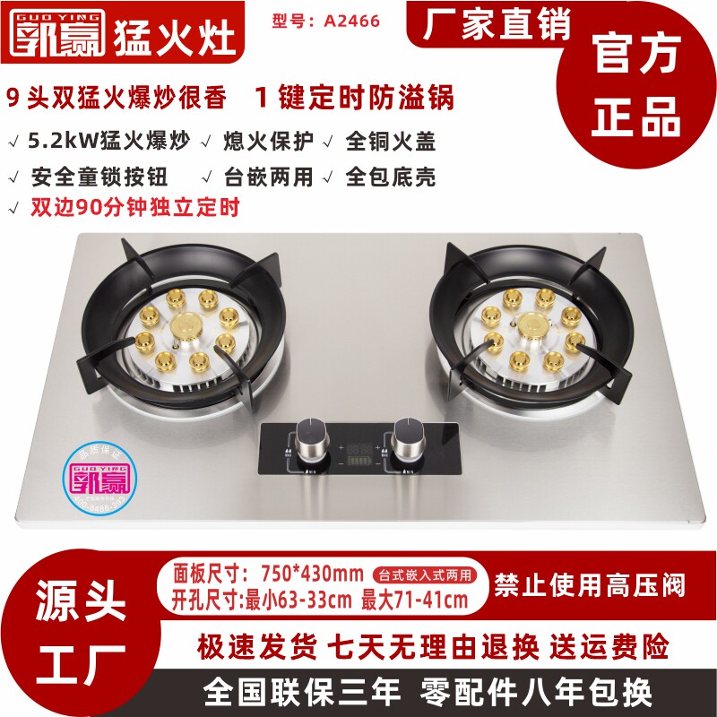 郭赢燃气灶 鸳鸯猛火灶 嵌入式 聚能锅架水盘九枪直喷火天然气灶
