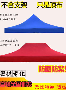四角帐篷布加厚户外3x3米防雨