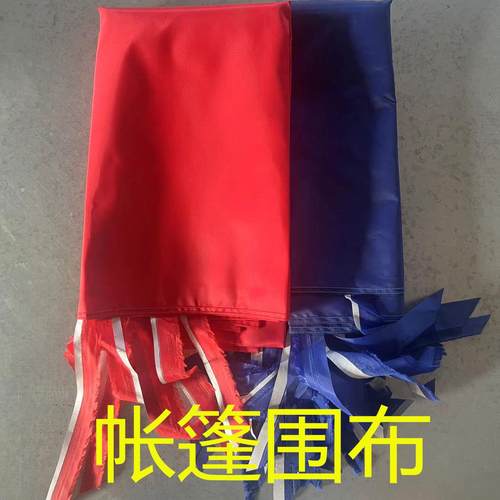 帐篷围布防风围布遮阳围挡雨棚围布地摊帐篷围布夜市围挡