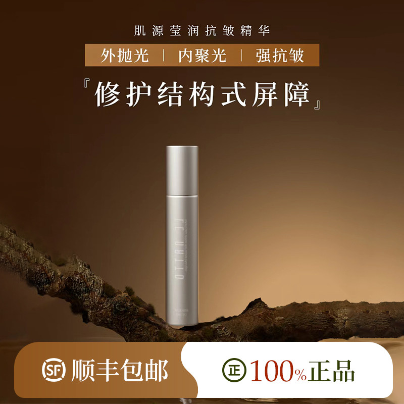 lenatto发酵精华滋润补水保湿焕亮面部抗皱精华