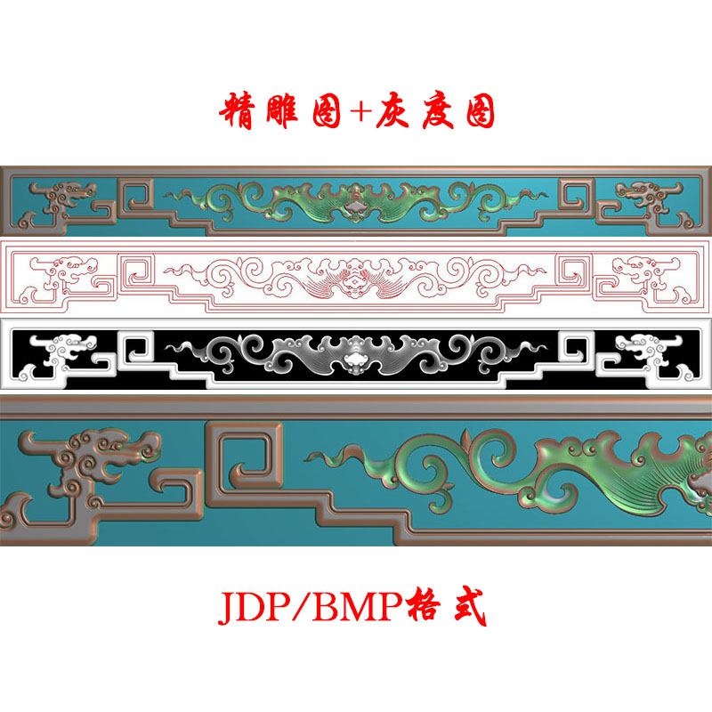 精雕图jdp裙板牙板浮雕图中式牙板bmp灰度图拐子龙蝙蝠底牙F4501
