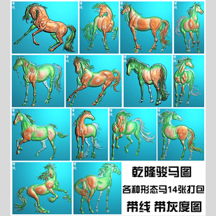 单马精雕图马精雕图马灰度图马浮雕图乾隆骏马14张打包 F4302