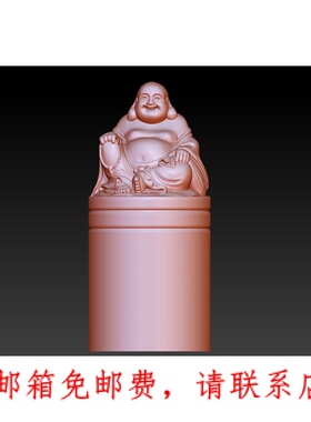 雕刻图三维立体 精雕 圆雕图 STL 3D 模型OBJ 弥勒印章 F4486