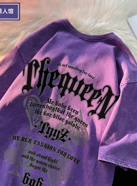 美式高街水洗乌梅紫短袖t恤男夏季欧美潮牌hiphop嘻哈纯棉半截袖