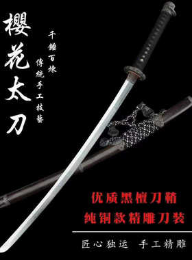 花纹钢烧刃黑檀木打刀一体居合