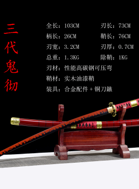 海贼王索隆COS手工未开刃刀剑