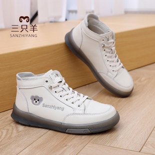 三只羊高帮真皮小白鞋女2025新款秋冬休闲加棉短靴舒适软底妈妈鞋