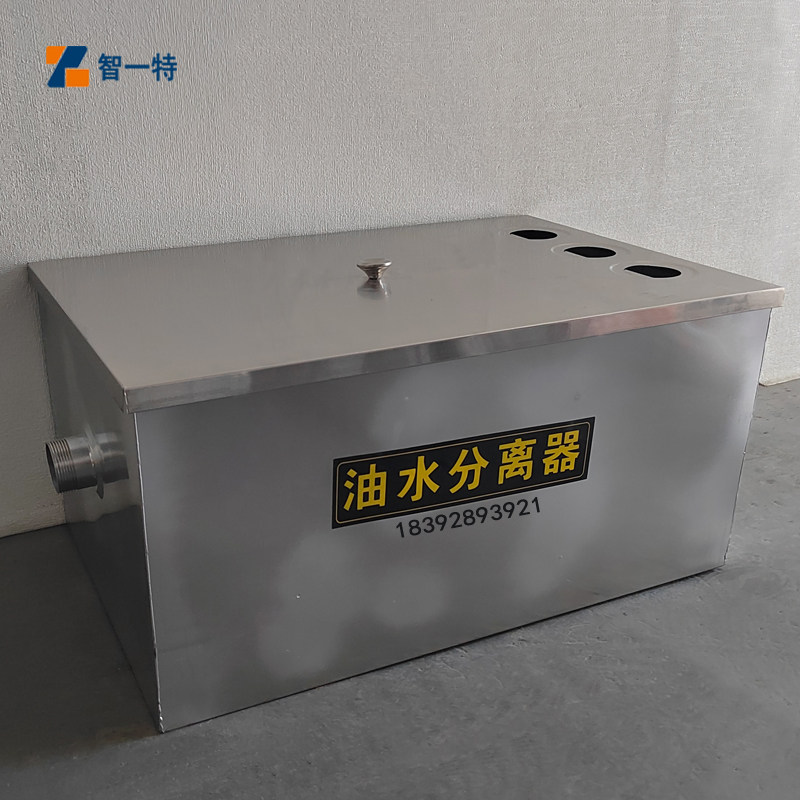 不锈钢油水分离器 餐饮饭店后厨油水过滤器 隔油池商用 环保认证