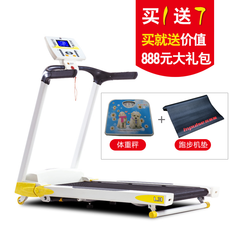 减肥电动折叠式健身器材跑步机