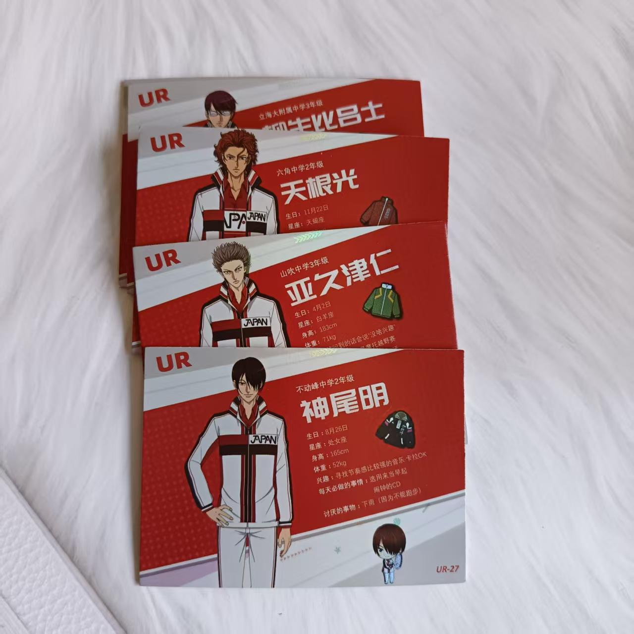新网球王子青丘文化UR收藏卡牌图片