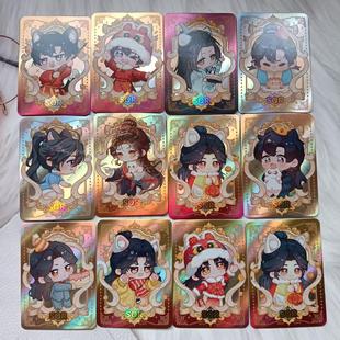 模偶饭正版二哈和他的白猫师尊雪城牧歌SQR收藏卡师昧薛蒙墨燃卡