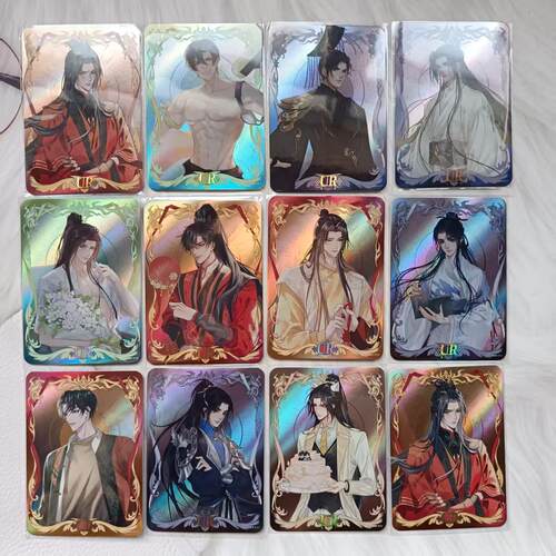 正版二哈和他的白猫师尊UR卡牌
