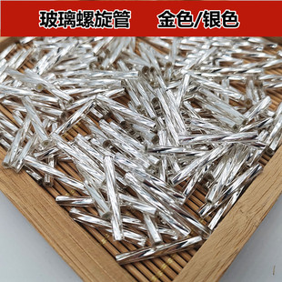 玻璃螺旋管珠2-20m玻璃散珠灌银管珠DIY饰品手工串珠戏剧头饰配件