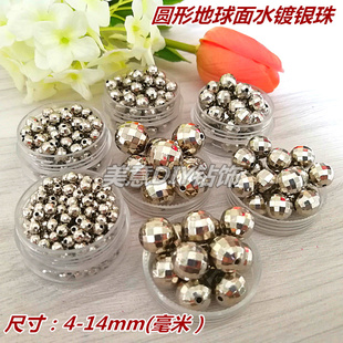 DIY手工配件不掉皮 14mm串珠散珠子手缝隔珠材料 银色圆形地球面4