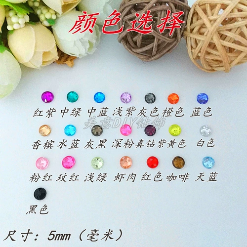 Акриловая 5 -мм шва для ручной шва круглый швейный швейный бух