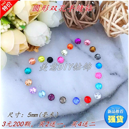 Акриловая 5 -мм шва для ручной шва круглый швейный швейный бух