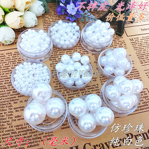 diy手工串珠环保纯白色仿珍珠 服装饰品配件散珠包 光泽好 不掉皮