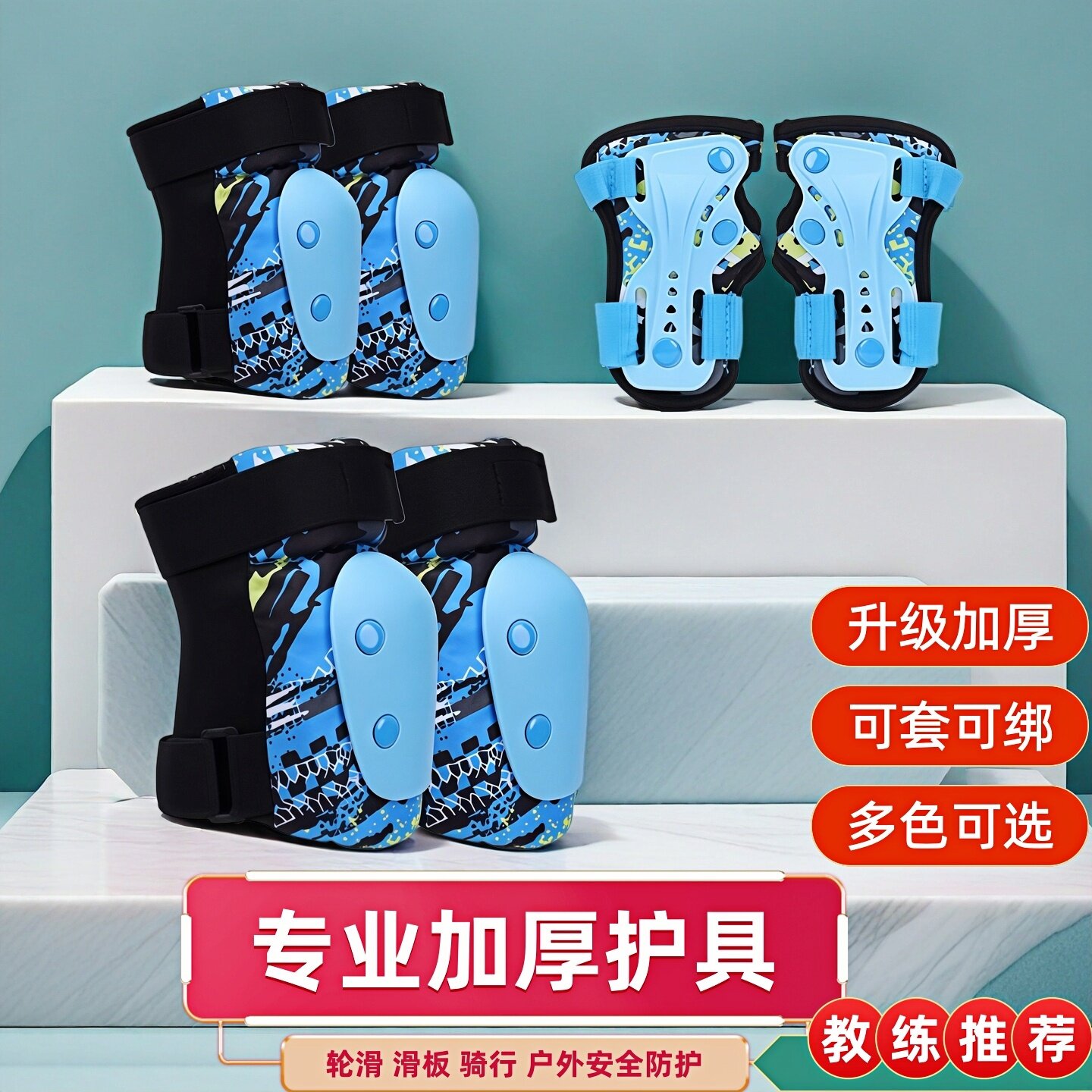 滑盟专业滑板护具轮滑护膝骑行防护自行车户外装备儿童成人运动护