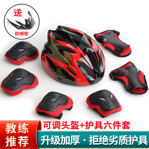 领滑儿童头盔护具滑板轮滑护膝