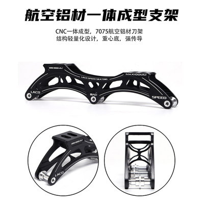 滑盟专业直排轮速滑支架