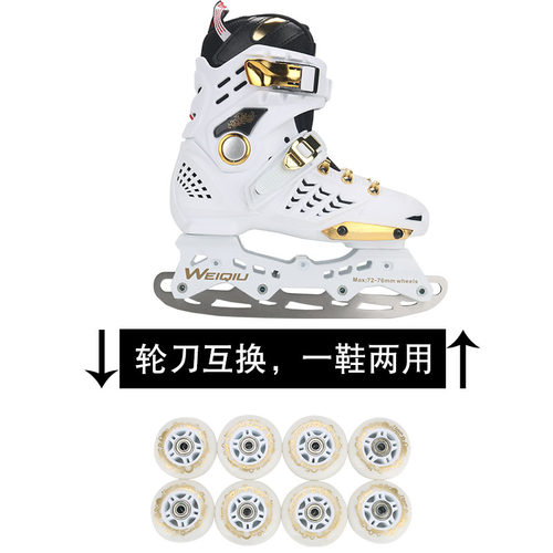 冰刀片轮滑可换刀片旱冰互换冰刀儿童成人直排轮改装冰刀鞋溜冰刀 - 封面