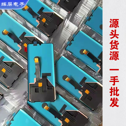 适用华为p30pro屏幕总成p30p曲面屏oled内外液晶显示屏全新元批发