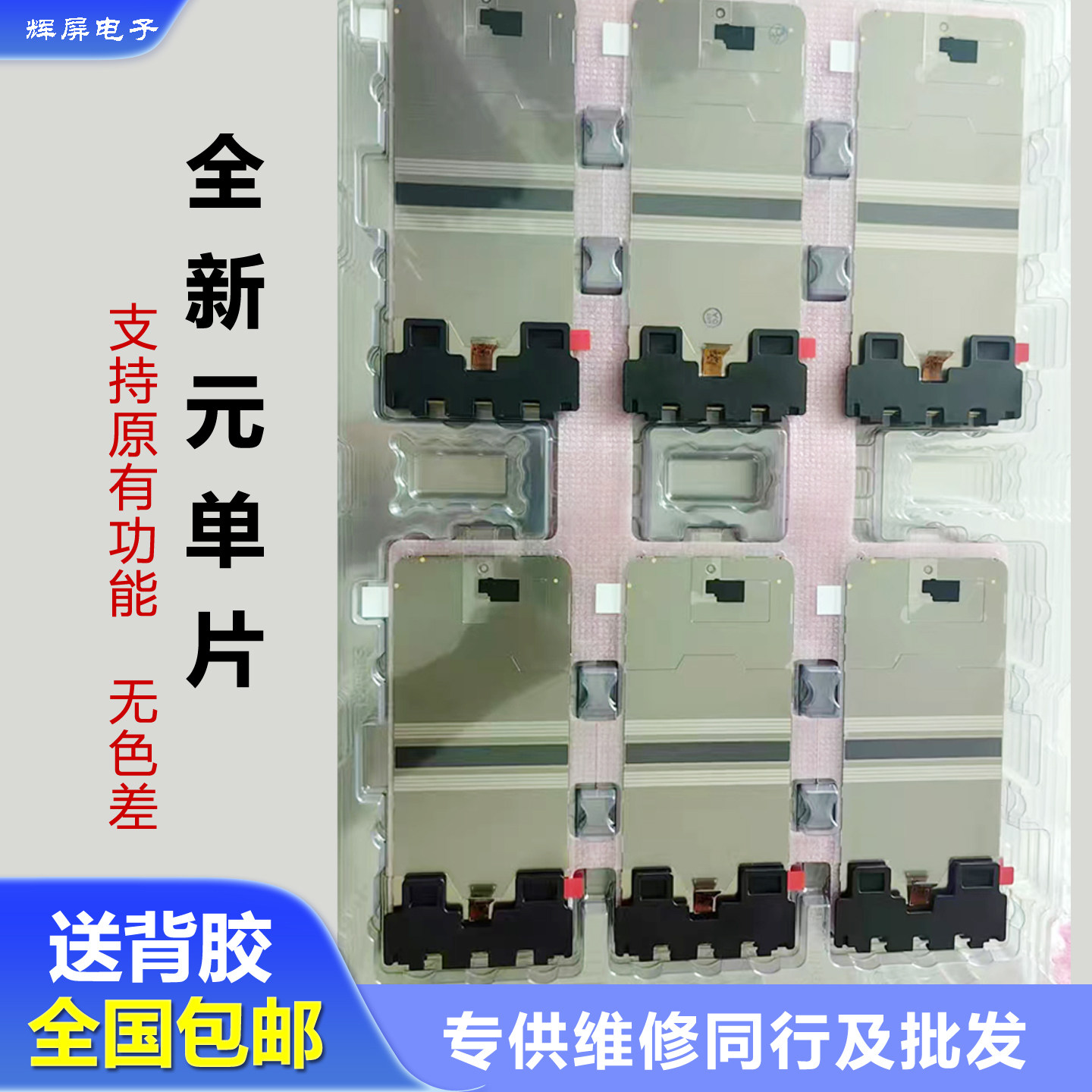 适用华为p50pocket/s屏幕总成