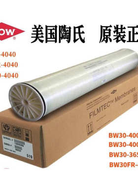 原装进口美国杜邦陶氏反渗透膜LCLE4040ro膜BW30-400IG/4040膜芯