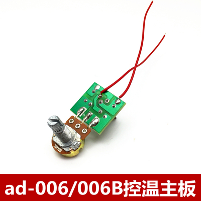 傲盾AODON万向焊锡机 AD-006控温主板 AD-006b调温板 焊锡机配件