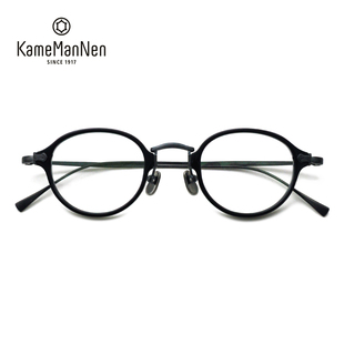 日本手工KameManNen万年龟眼镜框板材复古男女文艺近视镜架KMN182